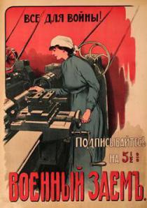 Everyone For the War!